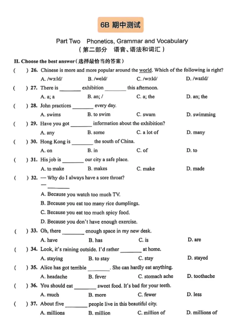 《六年级（下）英语期中测试卷《沪教版》_赠送2026小学1-6年级资料合集(按需自取)_六年级_六年级（下）英语期中测试卷《沪教版》》第1页预览
