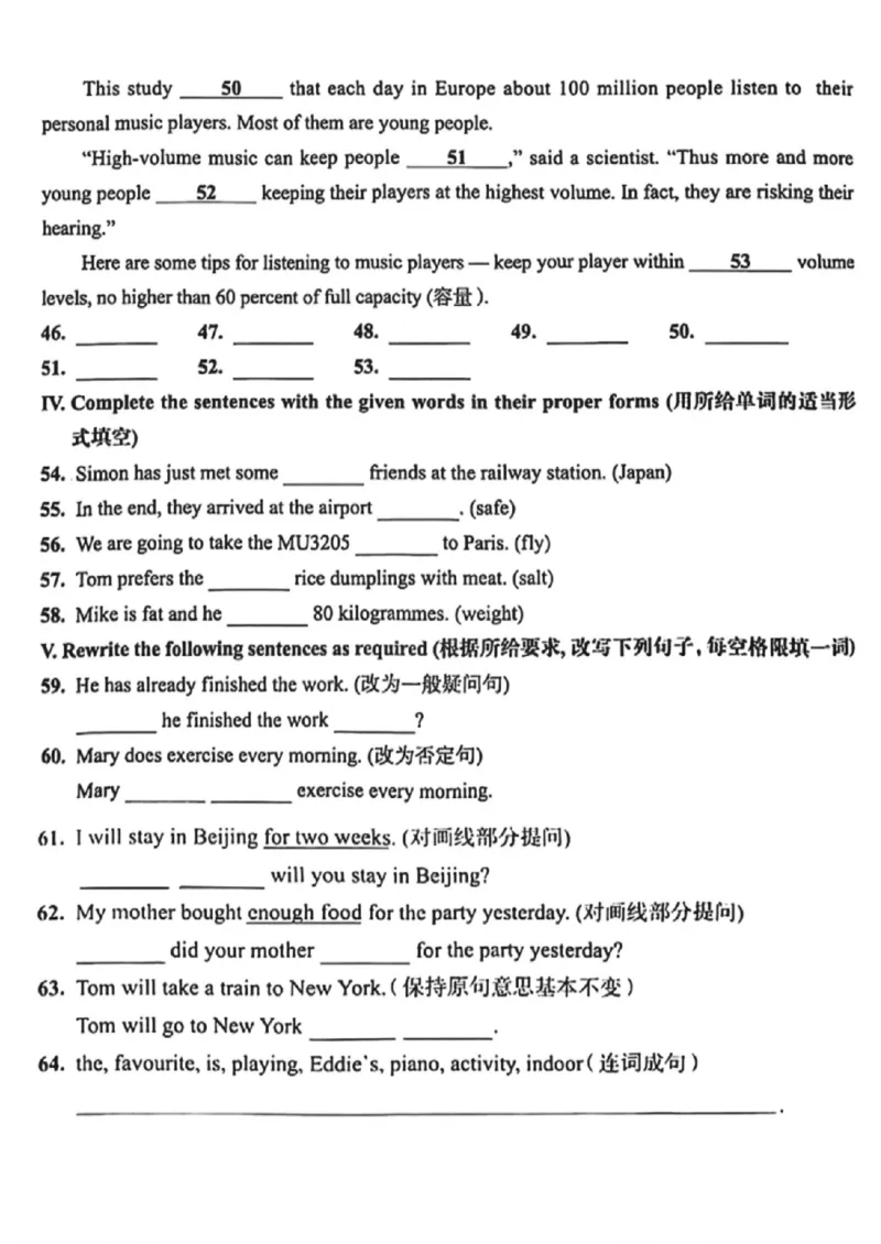 《六年级（下）英语期中测试卷《沪教版》_赠送2026小学1-6年级资料合集(按需自取)_六年级_六年级（下）英语期中测试卷《沪教版》》第3页预览