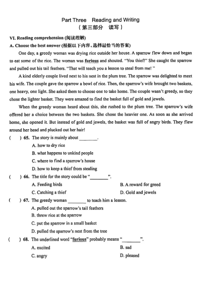 《六年级（下）英语期中测试卷《沪教版》_赠送2026小学1-6年级资料合集(按需自取)_六年级_六年级（下）英语期中测试卷《沪教版》》第4页预览