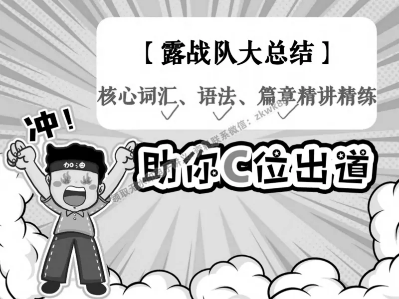 《15.课堂笔记主讲课中笔记_2025初二网课_25初二英语_25初二万雨露英语（作业帮）_春季上-寒假班A+_课堂笔记》第1页预览