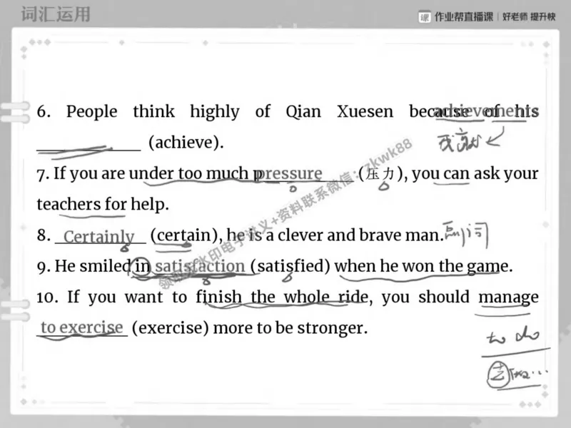 《15.课堂笔记主讲课中笔记_2025初二网课_25初二英语_25初二万雨露英语（作业帮）_春季上-寒假班A+_课堂笔记》第7页预览