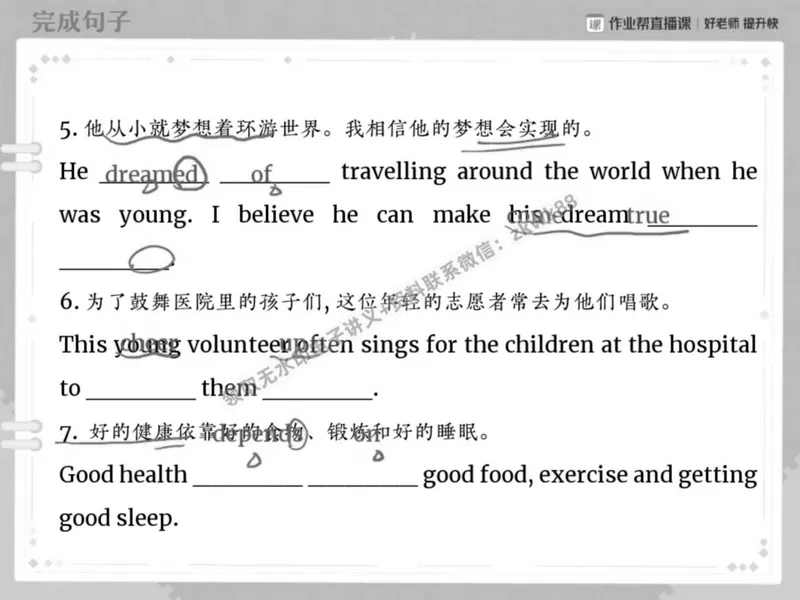 《15.课堂笔记主讲课中笔记_2025初二网课_25初二英语_25初二万雨露英语（作业帮）_春季上-寒假班A+_课堂笔记》第9页预览