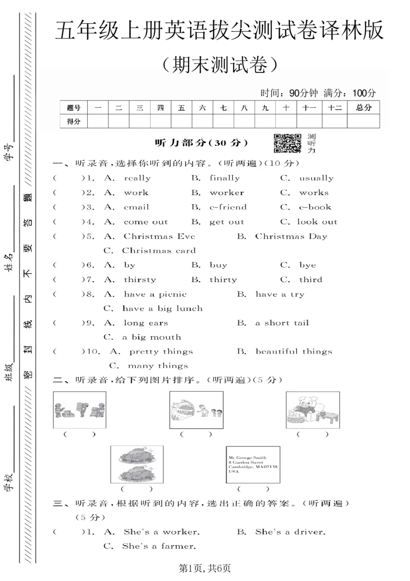 《五年级（上）英语期末测试卷《译林版》_赠送2026小学1-6年级资料合集(按需自取)_五年级_五年级（上）英语期末测试卷《译林版》》第1页预览