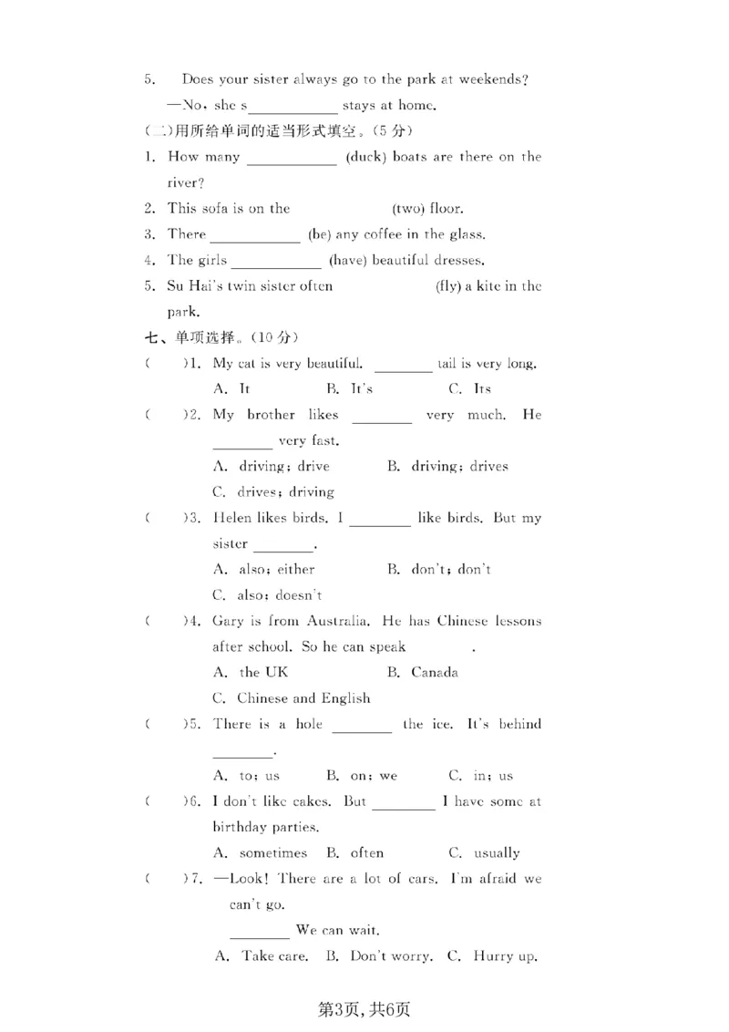 《五年级（上）英语期末测试卷《译林版》_赠送2026小学1-6年级资料合集(按需自取)_五年级_五年级（上）英语期末测试卷《译林版》》第3页预览