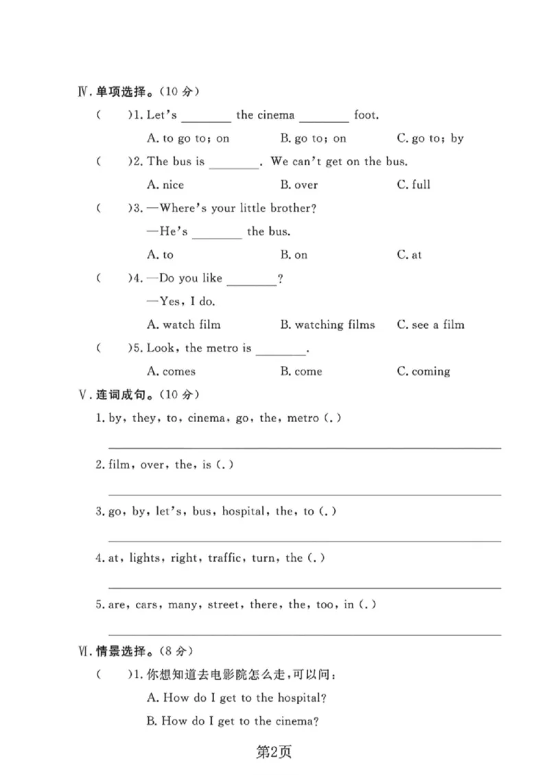 《五年级（下）英语第六周单元达标检测卷《译林版》_赠送2026小学1-6年级资料合集(按需自取)_五年级_五年级（下）英语第六周单元达标检测卷《译林版》》第2页预览