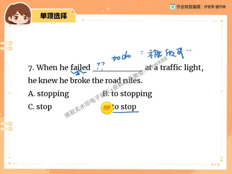 《27.课堂笔记主讲课中笔记_2025初二网课_25初二英语_25初二万雨露英语（作业帮）_秋季上-暑假班A+_课堂笔记》第10页预览