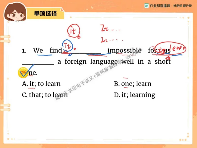 《27.课堂笔记主讲课中笔记_2025初二网课_25初二英语_25初二万雨露英语（作业帮）_秋季上-暑假班A+_课堂笔记》第4页预览