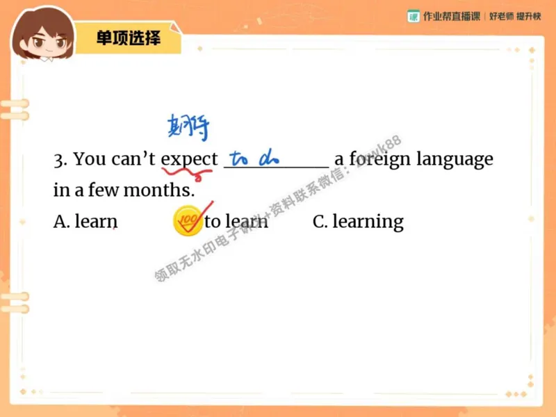 《27.课堂笔记主讲课中笔记_2025初二网课_25初二英语_25初二万雨露英语（作业帮）_秋季上-暑假班A+_课堂笔记》第6页预览