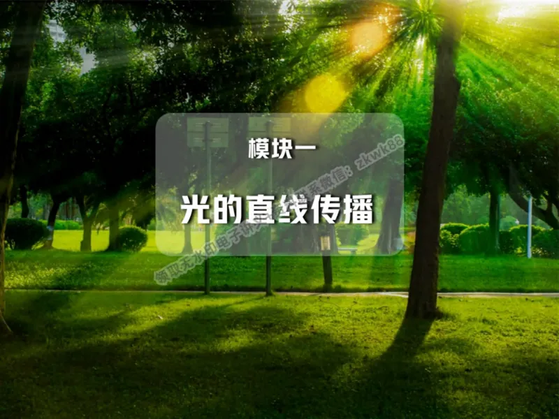 《03.课堂笔记主讲课中笔记_2025初二网课_25初二物理_25初二刘怡物理（作业帮）_秋季下-秋季班A+_课堂笔记》第5页预览