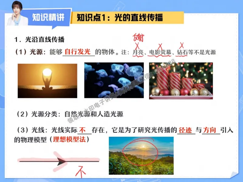 《03.课堂笔记主讲课中笔记_2025初二网课_25初二物理_25初二刘怡物理（作业帮）_秋季下-秋季班A+_课堂笔记》第7页预览