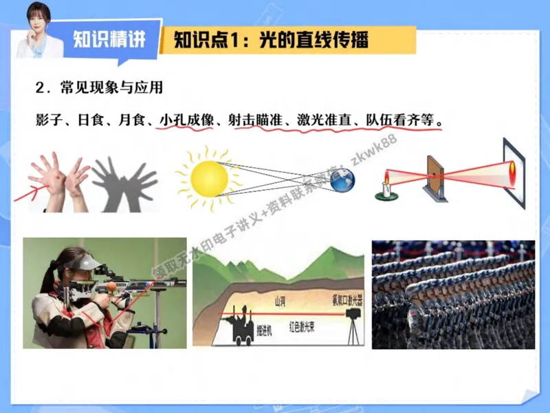 《03.课堂笔记主讲课中笔记_2025初二网课_25初二物理_25初二刘怡物理（作业帮）_秋季下-秋季班A+_课堂笔记》第9页预览