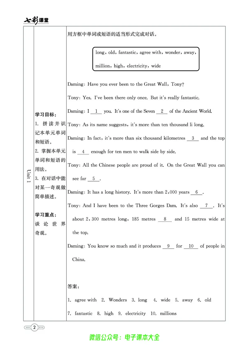 《英语外研版9a预习卡_初中《预习卡》_初中英语_初中英语预习卡(外研版)》第3页预览