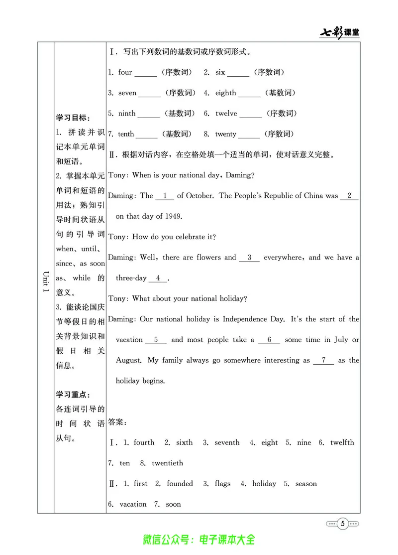 《英语外研版9a预习卡_初中《预习卡》_初中英语_初中英语预习卡(外研版)》第6页预览