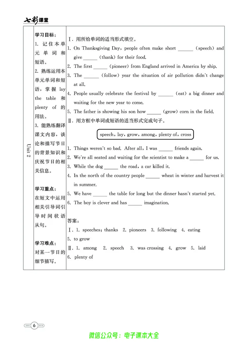《英语外研版9a预习卡_初中《预习卡》_初中英语_初中英语预习卡(外研版)》第7页预览