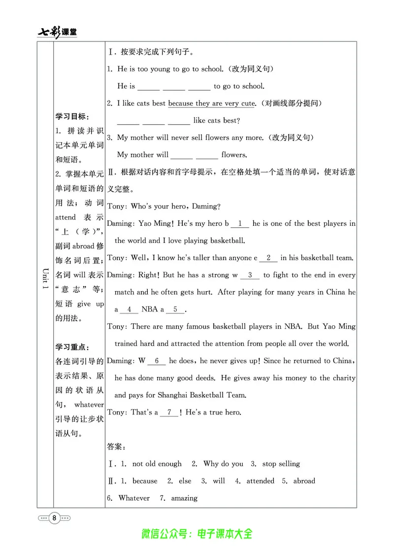 《英语外研版9a预习卡_初中《预习卡》_初中英语_初中英语预习卡(外研版)》第9页预览