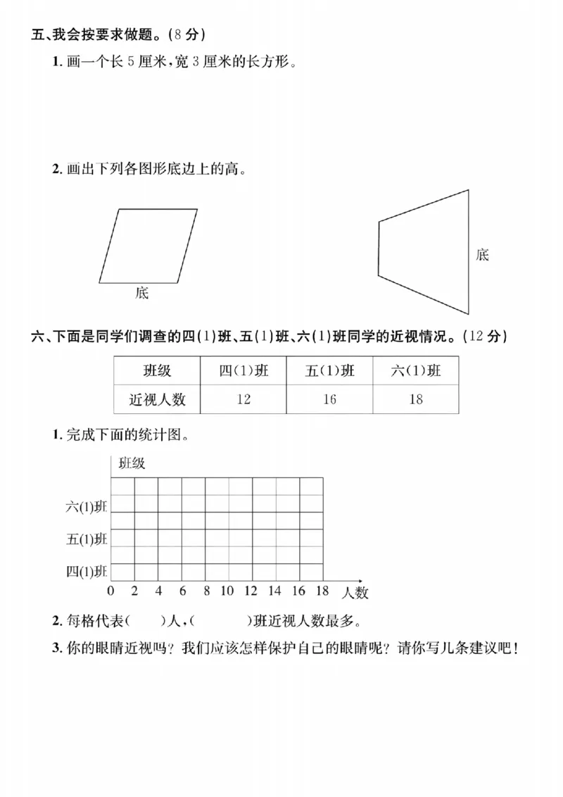 《四年级（上）数学期末拔尖测试卷-两个数《人教版》_赠送2026小学1-6年级资料合集(按需自取)_四年级_四年级（上）数学期末拔尖测试卷-两个数《人教版》》第3页预览
