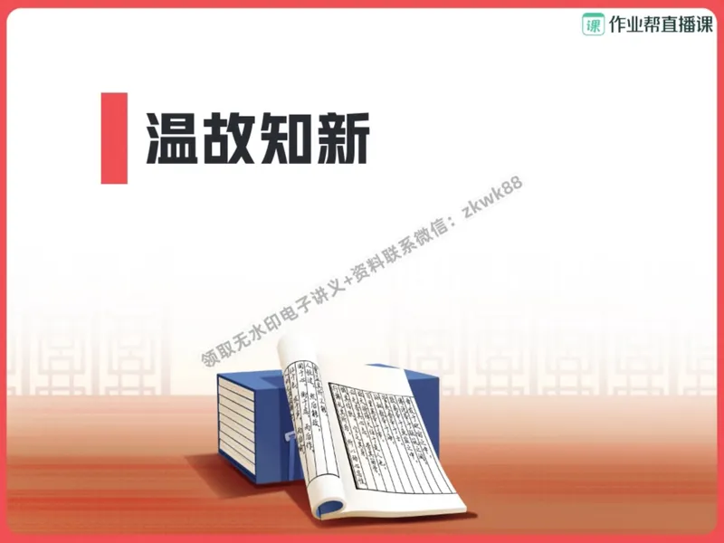 《07.课堂笔记主讲课中笔记_2025初二网课_25初二语文_25初二宋北平语文（作业帮）_暑期班A+班_课堂笔记》第3页预览