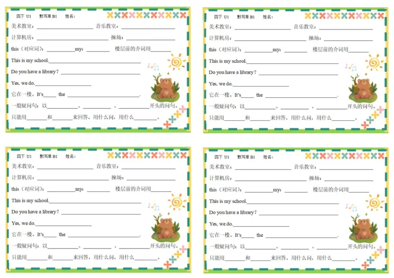 《四年级（下）英语彩色默写小卡片_赠送2026小学1-6年级资料合集(按需自取)_四年级_四年级（下）英语彩色默写小卡片》第3页预览