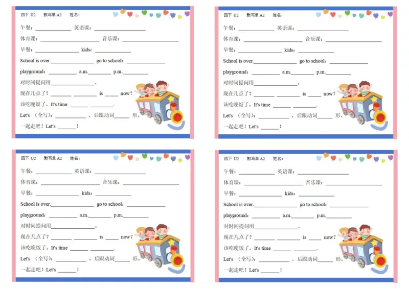 《四年级（下）英语彩色默写小卡片_赠送2026小学1-6年级资料合集(按需自取)_四年级_四年级（下）英语彩色默写小卡片》第6页预览