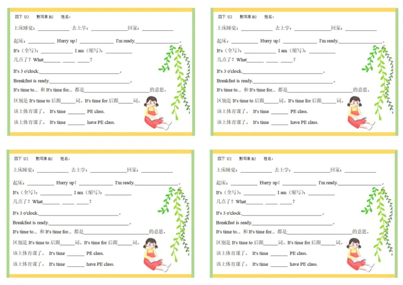 《四年级（下）英语彩色默写小卡片_赠送2026小学1-6年级资料合集(按需自取)_四年级_四年级（下）英语彩色默写小卡片》第8页预览