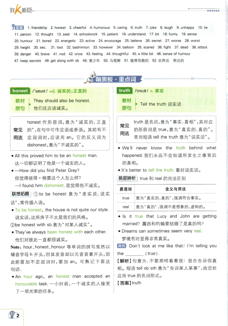 《初中必刷题-8上-英语译林牛津版狂K重点_2026初中《必刷题》系列_🌲2026年必刷题初中上册各版本合集_🌲2026必刷题八上各科各版本合集》第6页预览