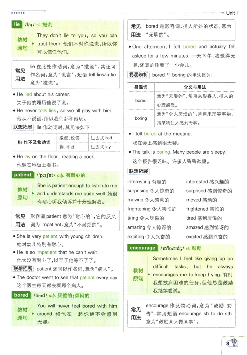 《初中必刷题-8上-英语译林牛津版狂K重点_2026初中《必刷题》系列_🌲2026年必刷题初中上册各版本合集_🌲2026必刷题八上各科各版本合集》第7页预览