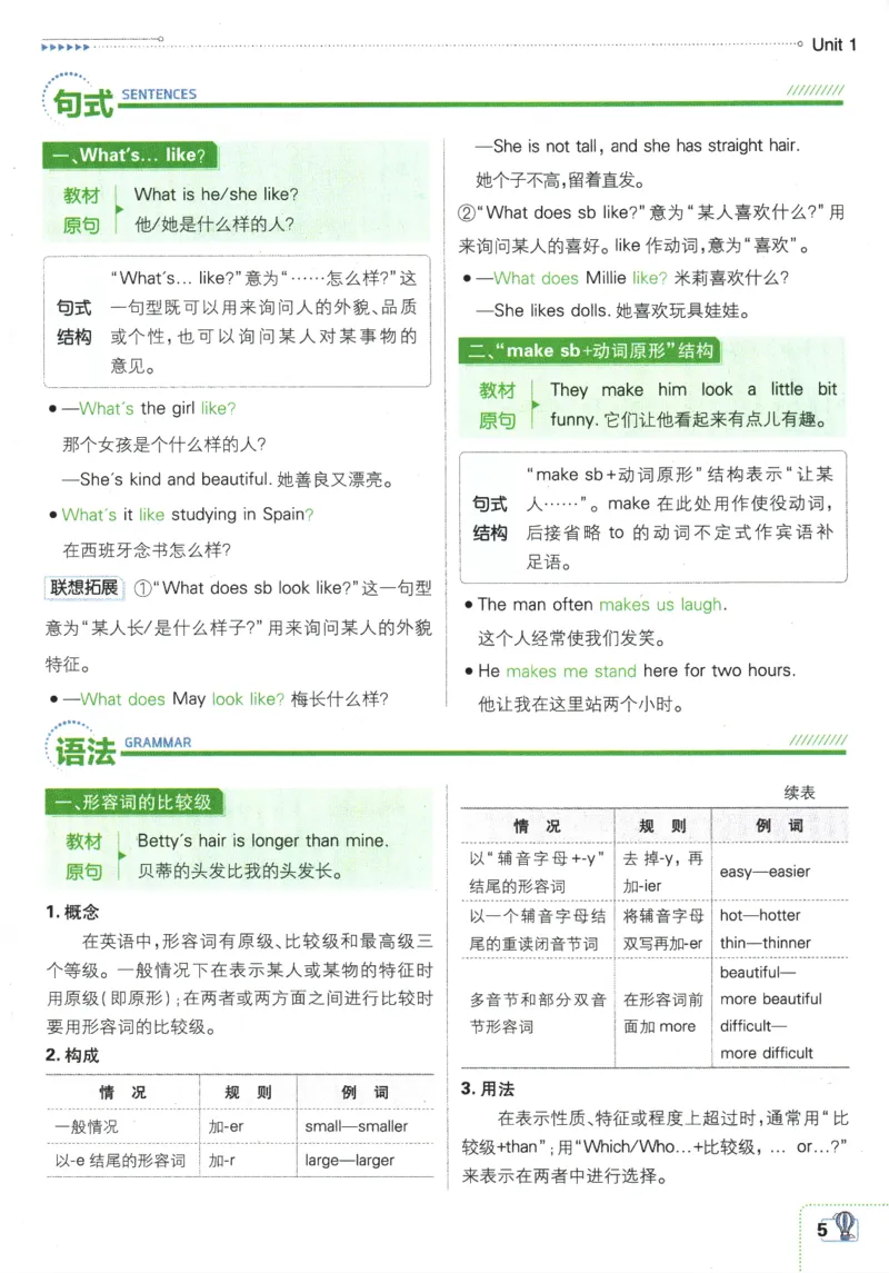 《初中必刷题-8上-英语译林牛津版狂K重点_2026初中《必刷题》系列_🌲2026年必刷题初中上册各版本合集_🌲2026必刷题八上各科各版本合集》第9页预览