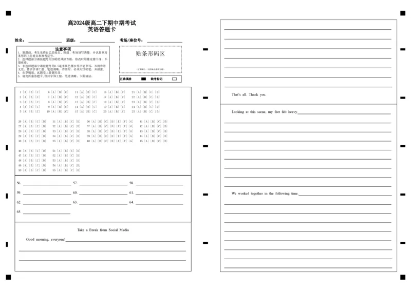 《高2024级高二下期中期考试英语答题卡_2024-2027高二（7-7月题库）_2026年05月高二试卷_260508重庆市万州二中2025-2026学年高二下学期期中考试（全）》第1页预览