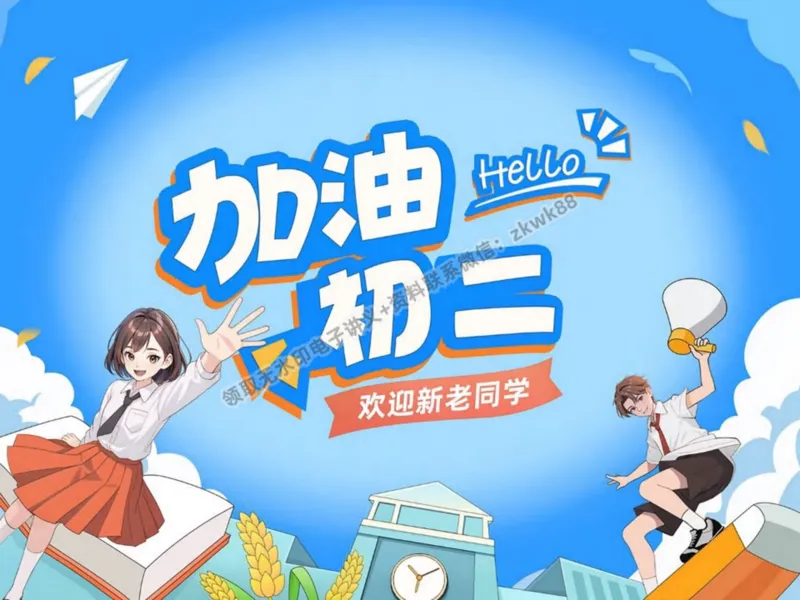 《17.课堂笔记主讲课中笔记_2025初二网课_25初二数学_25初二徐丝雨数学（作业帮）_秋季上-暑假班A+_课堂笔记》第1页预览