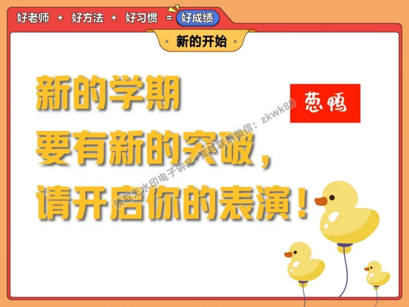 《17.课堂笔记主讲课中笔记_2025初二网课_25初二数学_25初二徐丝雨数学（作业帮）_秋季上-暑假班A+_课堂笔记》第10页预览