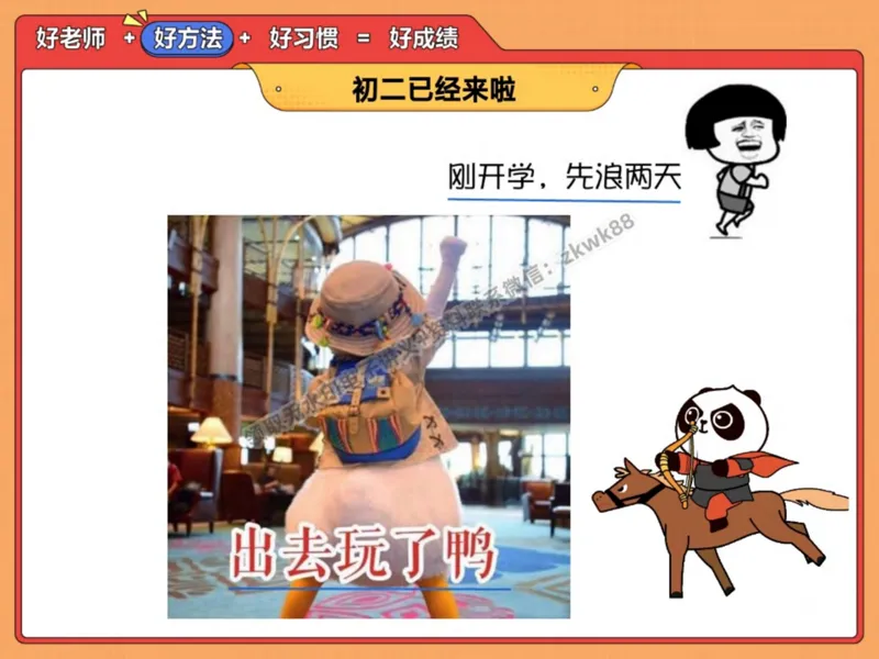 《17.课堂笔记主讲课中笔记_2025初二网课_25初二数学_25初二徐丝雨数学（作业帮）_秋季上-暑假班A+_课堂笔记》第4页预览