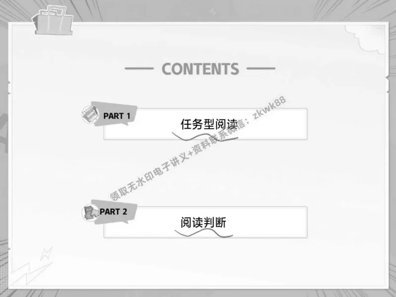 《14.课堂笔记主讲课中笔记_2025初二网课_25初二英语_25初二万雨露英语（作业帮）_春季上-寒假班A+_课堂笔记》第2页预览