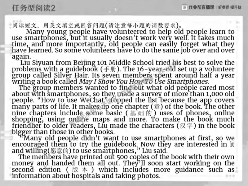 《14.课堂笔记主讲课中笔记_2025初二网课_25初二英语_25初二万雨露英语（作业帮）_春季上-寒假班A+_课堂笔记》第9页预览