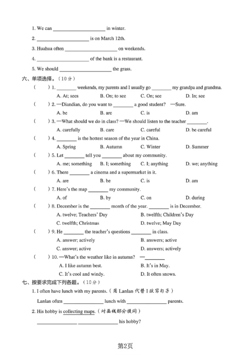 《六年级（下）英语第四单元达标检测卷《人教精通版》_赠送2026小学1-6年级资料合集(按需自取)_六年级_六年级（下）英语第四单元达标检测卷《人教精通版》》第2页预览