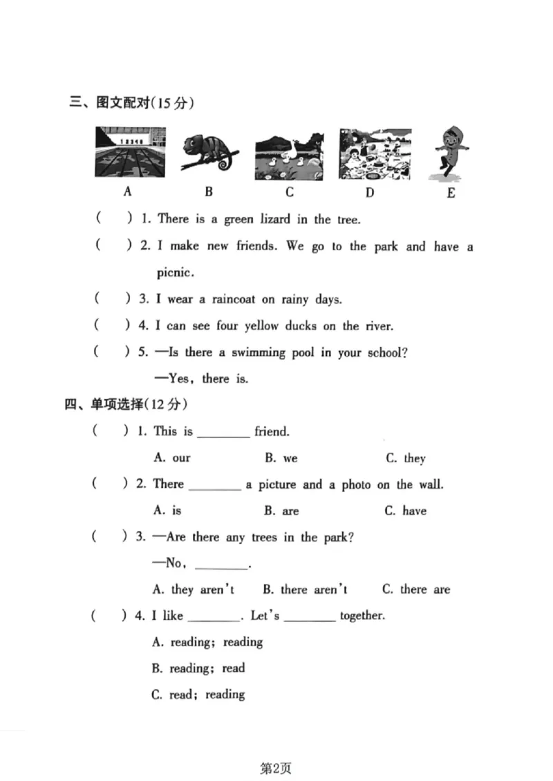 《三年级（下）英语期末押题密卷3《沪教版》_赠送2026小学1-6年级资料合集(按需自取)_三年级_三年级（下）英语期末押题密卷3《沪教版》》第2页预览