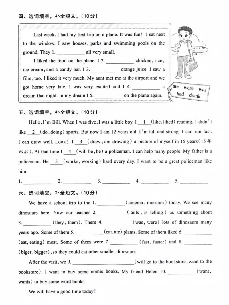 《六年级（下）英语补全短文专项训练卷《人教版PEP》_赠送2026小学1-6年级资料合集(按需自取)_六年级_六年级（下）英语补全短文专项训练卷《人教版PEP》》第2页预览