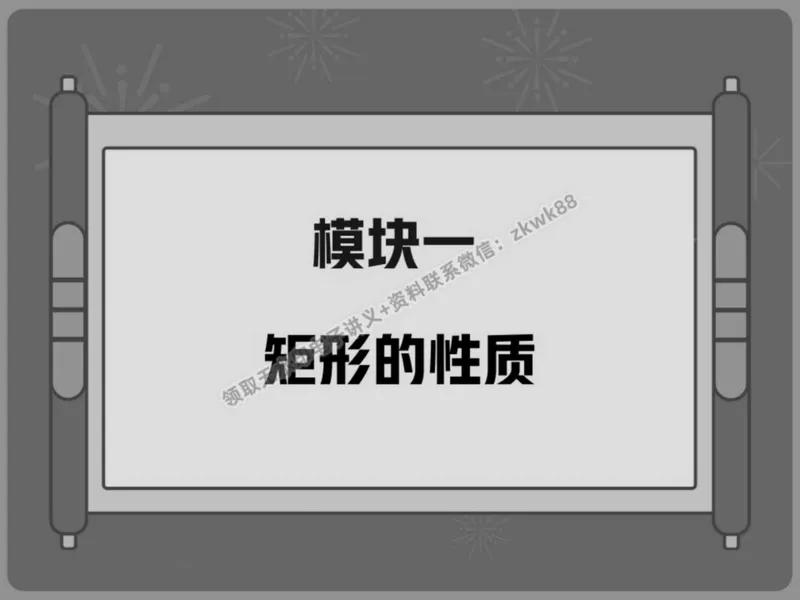 《07.课堂笔记主讲课中笔记_2025初二网课_25初二数学_25初二徐丝雨数学（作业帮）_春季上-寒假班A+_课堂笔记》第8页预览