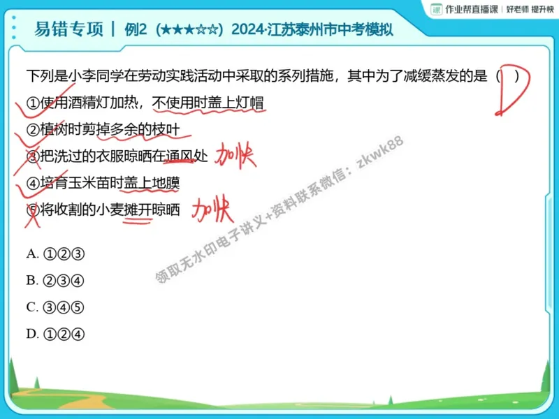 《08.课堂笔记主讲课中笔记_2025初二网课_25初二物理_25初二刘怡物理（作业帮）_暑期班A+班_课堂笔记》第6页预览