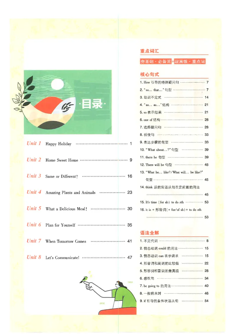 《初中必刷题-8上-英语人教版狂K重点_2026初中《必刷题》系列_🌲2026年必刷题初中上册各版本合集_🌲2026必刷题八上各科各版本合集》第4页预览