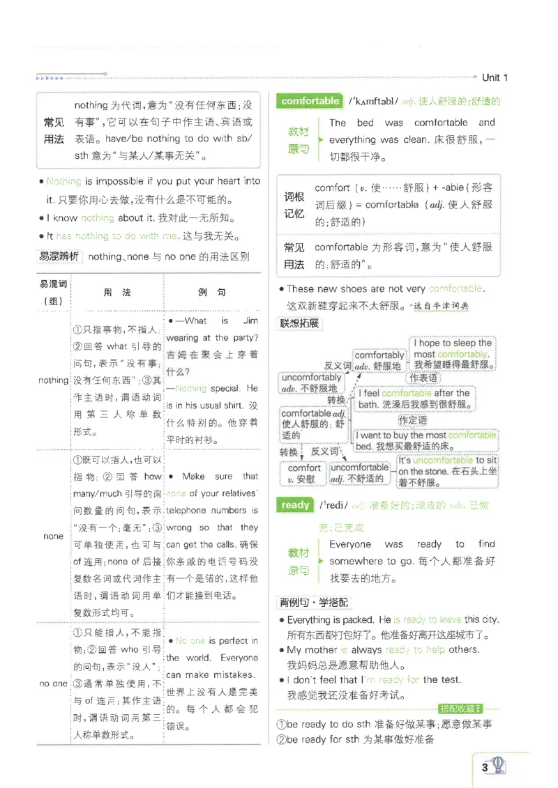 《初中必刷题-8上-英语人教版狂K重点_2026初中《必刷题》系列_🌲2026年必刷题初中上册各版本合集_🌲2026必刷题八上各科各版本合集》第7页预览
