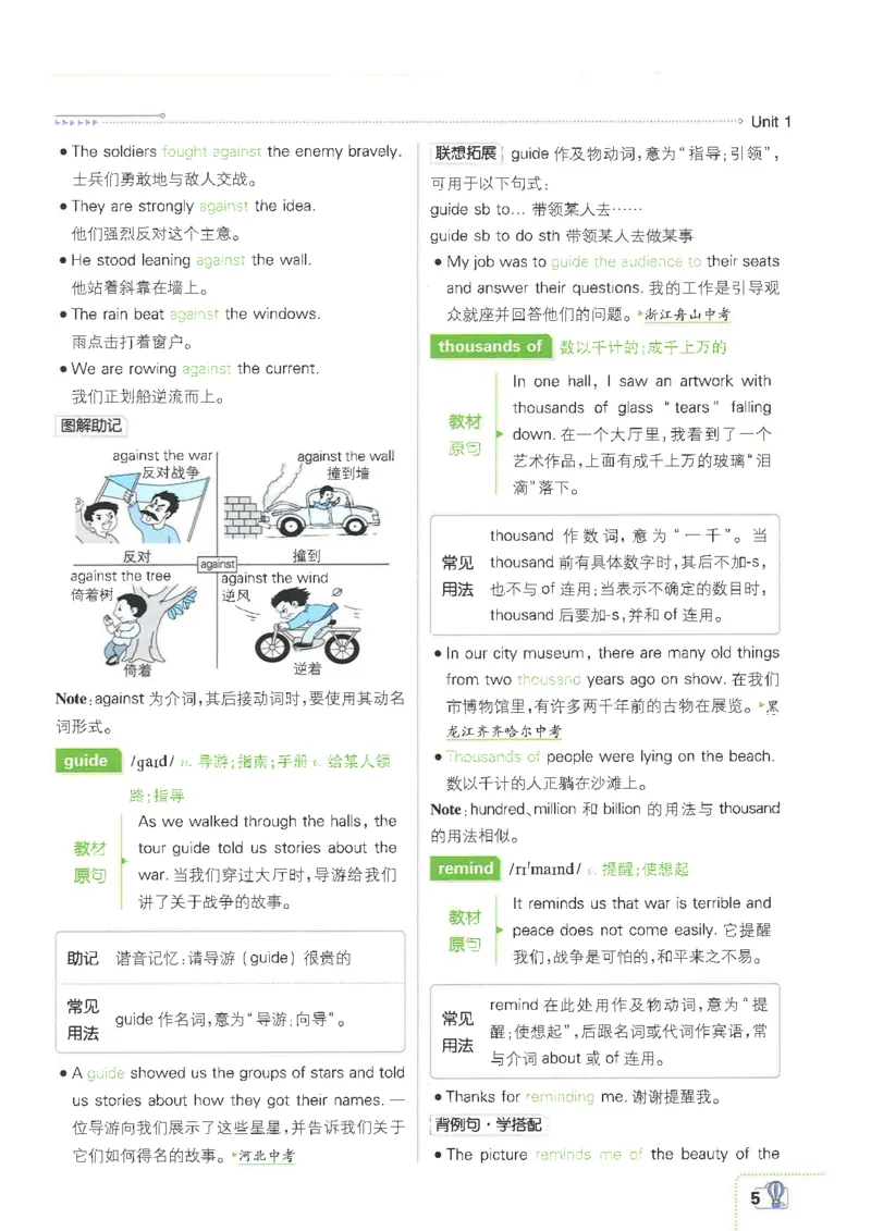 《初中必刷题-8上-英语人教版狂K重点_2026初中《必刷题》系列_🌲2026年必刷题初中上册各版本合集_🌲2026必刷题八上各科各版本合集》第9页预览