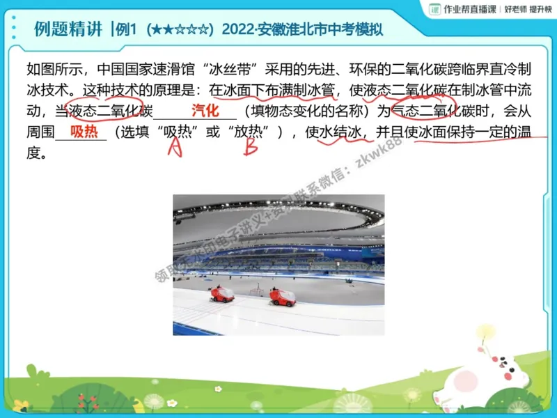 《07.课堂笔记主讲课中笔记_2025初二网课_25初二物理_25初二刘怡物理（作业帮）_暑期班A+班_课堂笔记》第10页预览