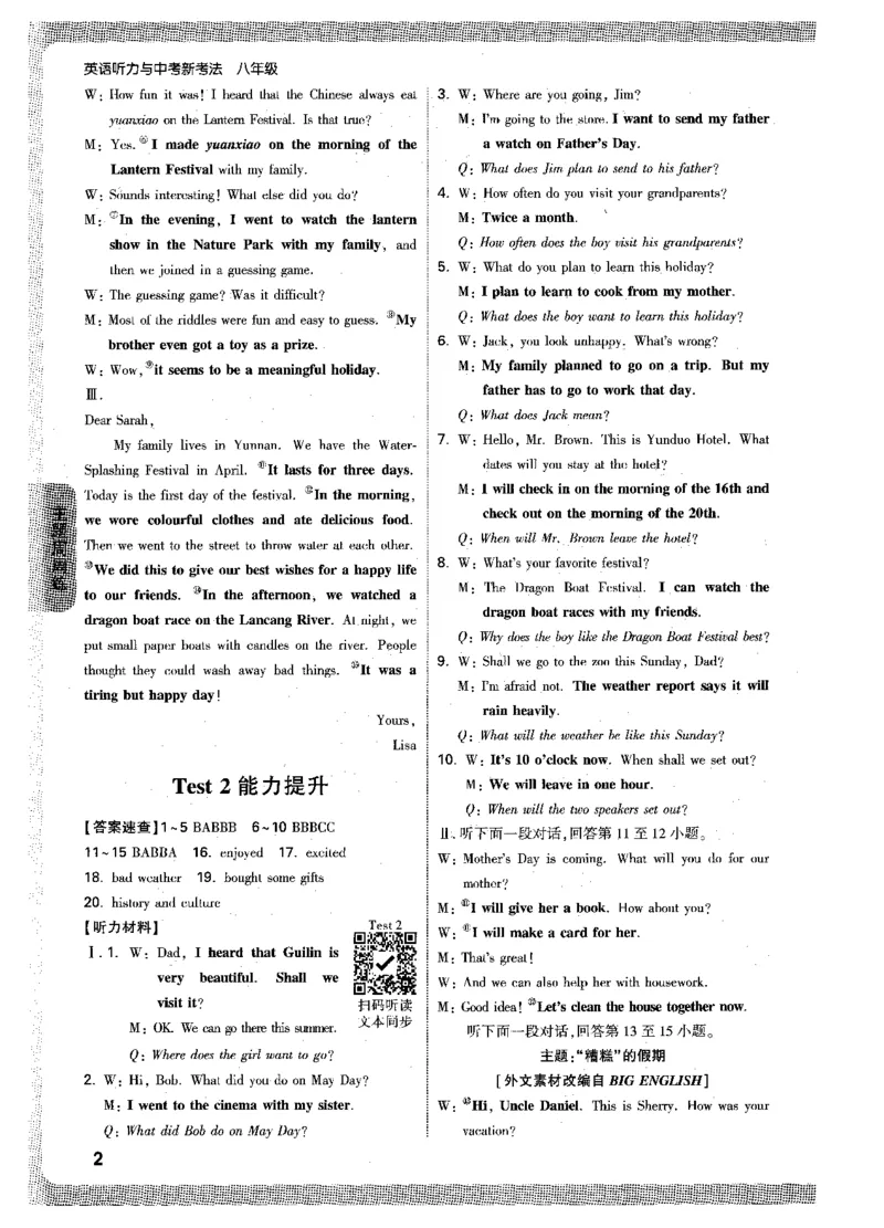 《听力材料及答案-八英听力_2026初中英语听力材料和题型方法》第4页预览