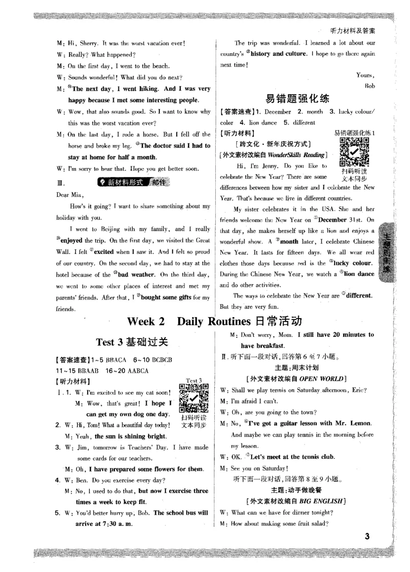 《听力材料及答案-八英听力_2026初中英语听力材料和题型方法》第5页预览