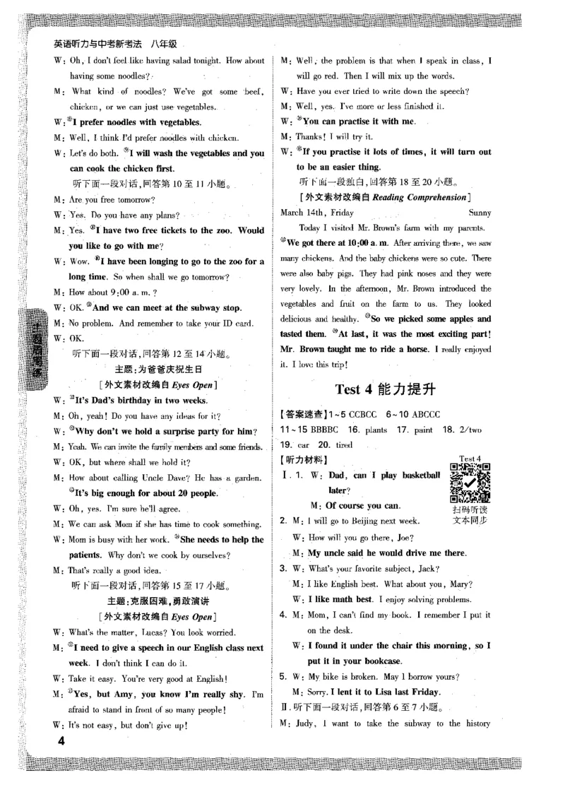 《听力材料及答案-八英听力_2026初中英语听力材料和题型方法》第6页预览