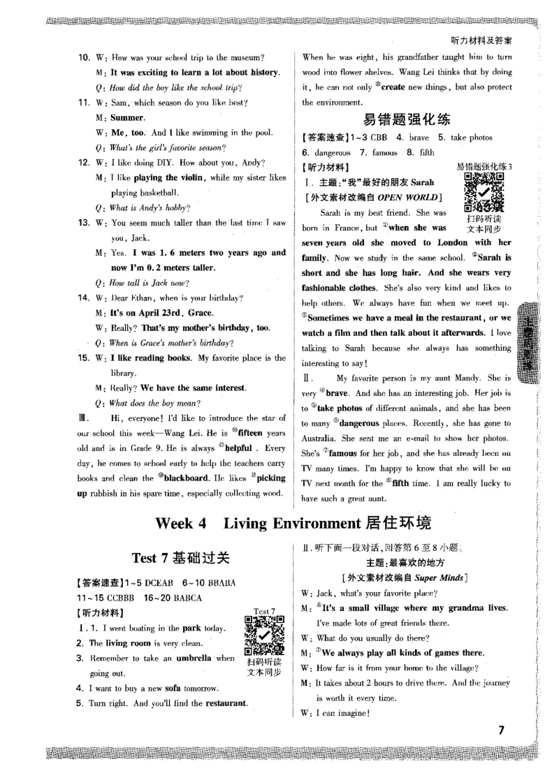 《听力材料及答案-八英听力_2026初中英语听力材料和题型方法》第9页预览