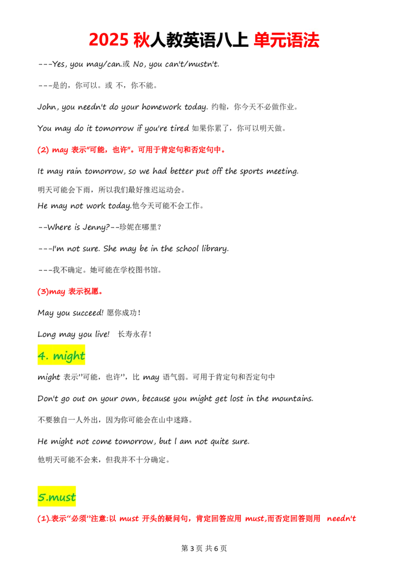《2025秋人教英语八上单元语法Unit2_2026版初中《学科网教材同步全套》8年级上册（英语）（人教）_25秋人教单元语法及练习(全)-八上英语》第3页预览