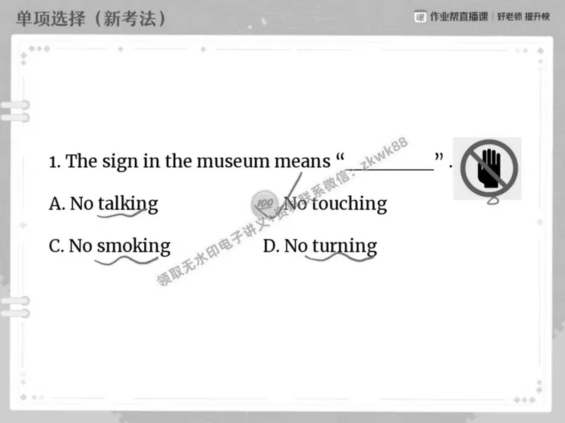 《06.课堂笔记主讲课中笔记_2025初二网课_25初二英语_25初二万雨露英语（作业帮）_春季上-寒假班A+_课堂笔记》第4页预览