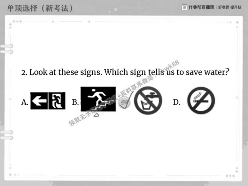 《06.课堂笔记主讲课中笔记_2025初二网课_25初二英语_25初二万雨露英语（作业帮）_春季上-寒假班A+_课堂笔记》第5页预览