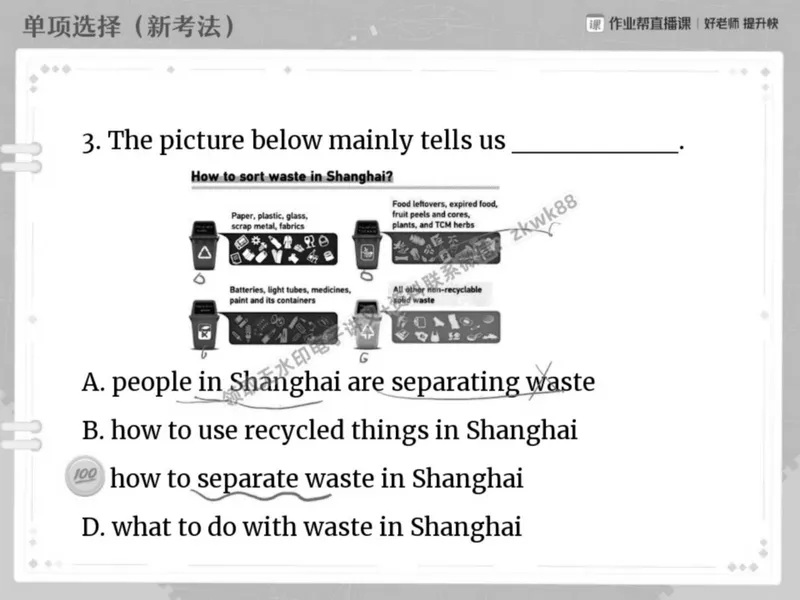 《06.课堂笔记主讲课中笔记_2025初二网课_25初二英语_25初二万雨露英语（作业帮）_春季上-寒假班A+_课堂笔记》第6页预览